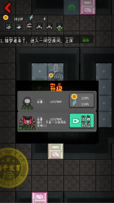 躺平发育粉丝专属最新版截图3