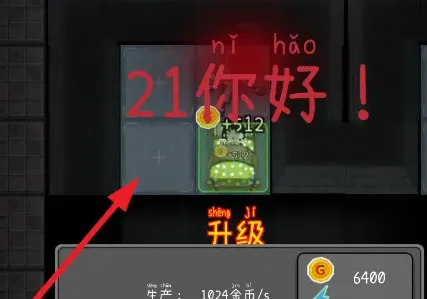 躺平发育粉丝专属好玩吗 躺平发育粉丝专属好玩吗