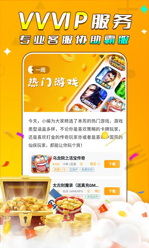 游小福2.0魔改版截图5