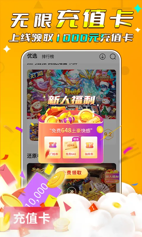 游小福2.0魔改版截图4