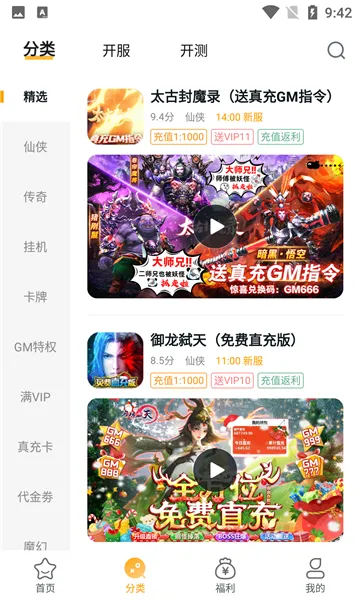 游小福2.0版本优势：