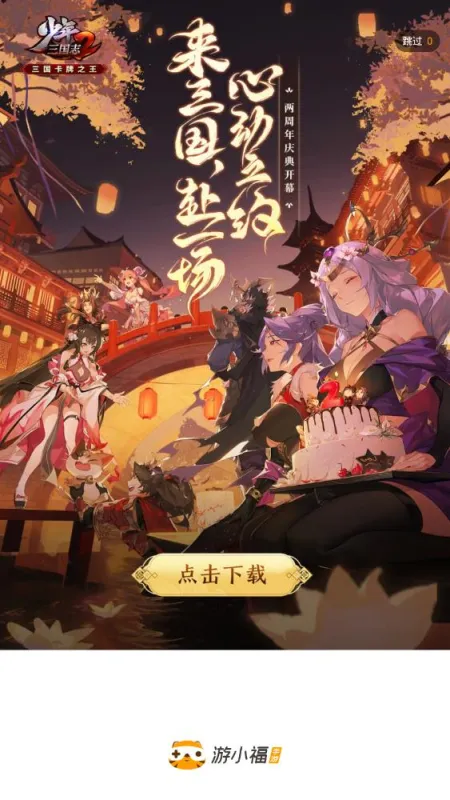 游小福2.0版本怎么退款