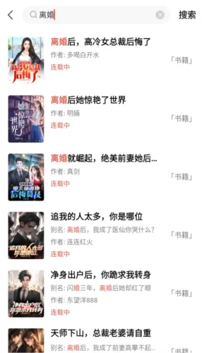 热门小说大全app怎么用 热门小说大全app怎么用