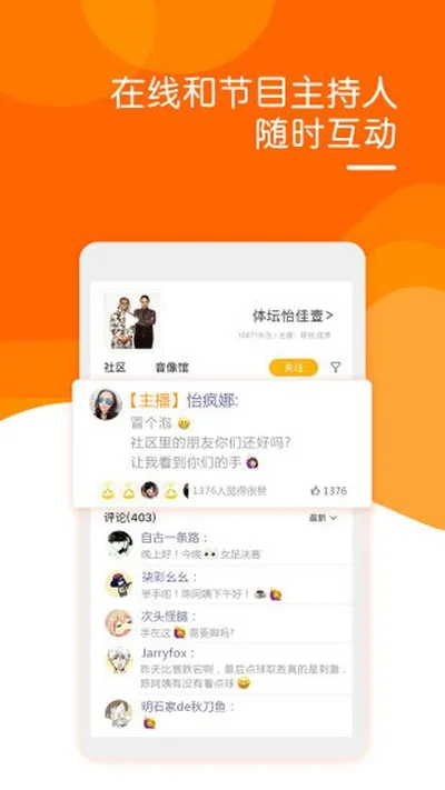 阿基米德fm收音机官方版截图2