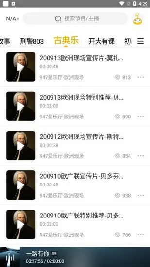 怎么下载音频 怎么下载音频