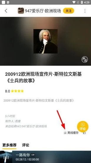 怎么下载音频 怎么下载音频