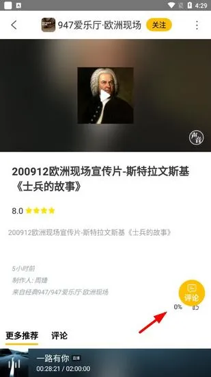 怎么下载音频 怎么下载音频