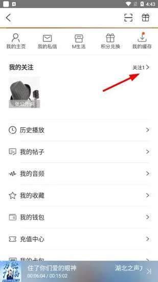 怎么取消关注 怎么取消关注