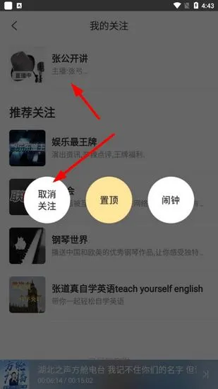 怎么取消关注 怎么取消关注
