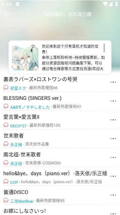 云听音乐app官方正版怎么查看歌单 云听音乐app官方正版怎么查看歌单