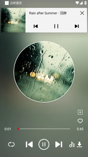 云听音乐app官方正版怎么查看歌单 云听音乐app官方正版怎么查看歌单