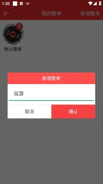 云听音乐app官方正版怎么查看歌单 云听音乐app官方正版怎么查看歌单
