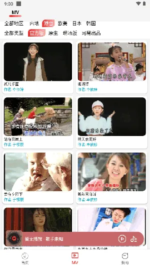 云听音乐 云听音乐