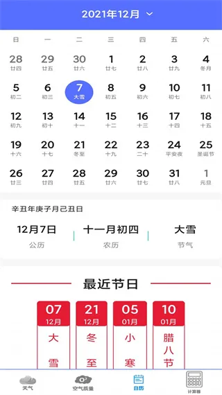 动态天气
