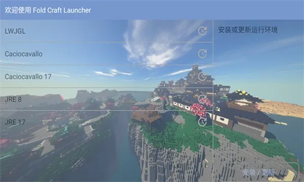 fcl启动器模组无广告版截图3