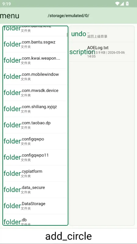 DW管理器app最新版截图2