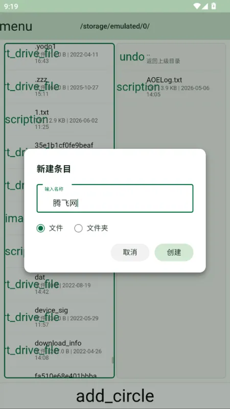 DW管理器app最新版截图3