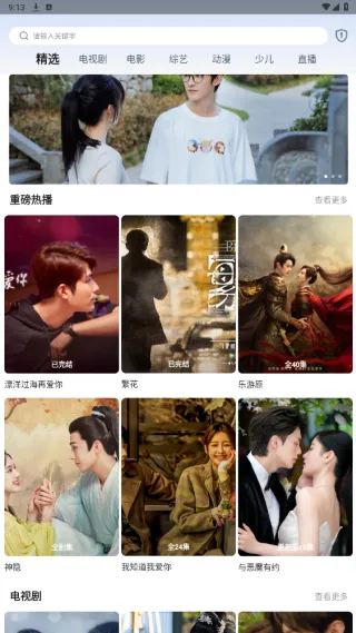 辰光视界免费追剧无需注册版截图3