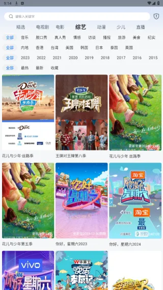 辰光视界免费追剧无需注册版截图4