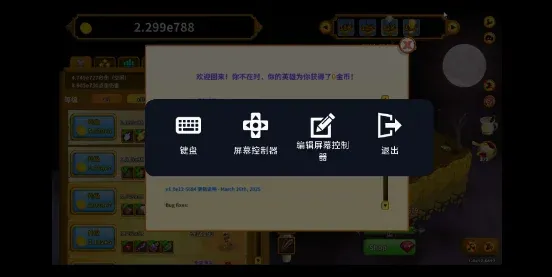 GameNative模拟器汉化版截图1