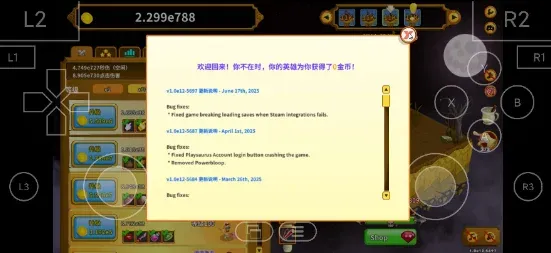 GameNative模拟器汉化版截图3