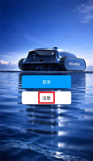NovaNine app怎么注册：