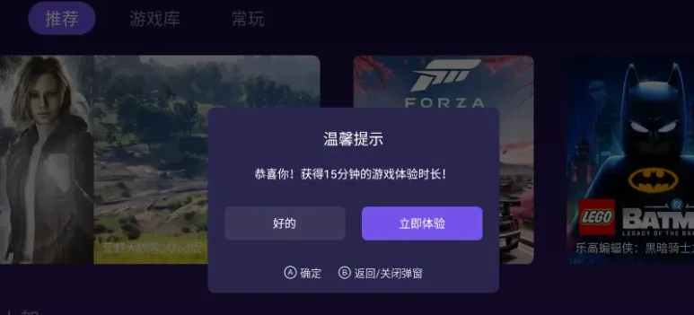 星奕云游戏 星奕云游戏