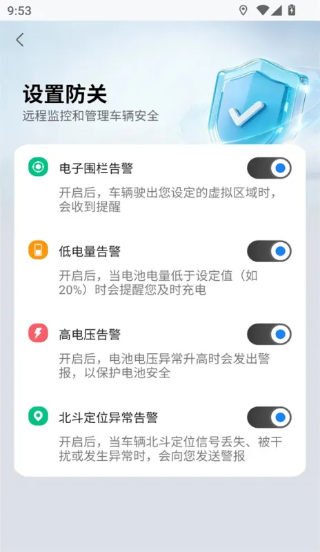 大安智行2026最新版截图3