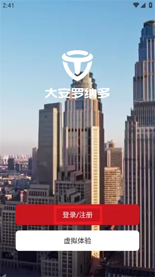大安智行app怎么登录/注册: 大安智行app怎么登录/注册: