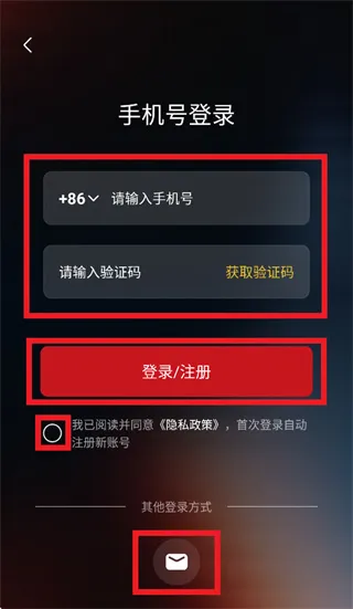 大安智行app怎么登录/注册: 大安智行app怎么登录/注册: