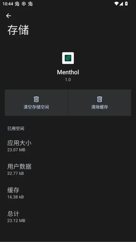 Menthol我的世界助手截图1