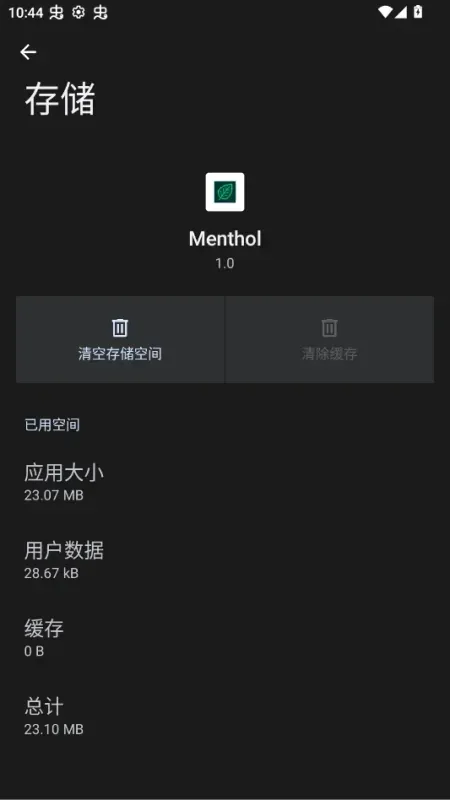 Menthol我的世界助手截图4