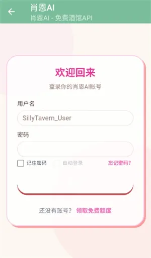 肖恩AI聊天助手截图2
