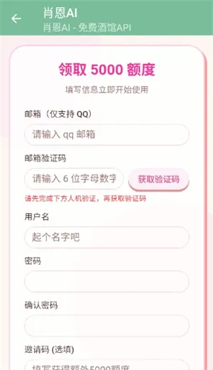 肖恩AI聊天助手截图4