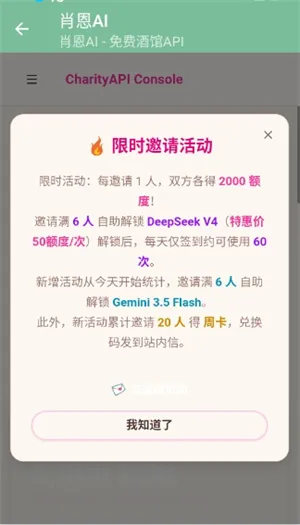 肖恩AI聊天助手截图3