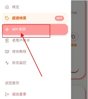 肖恩AI接口秘钥怎么获取 肖恩AI接口秘钥怎么获取