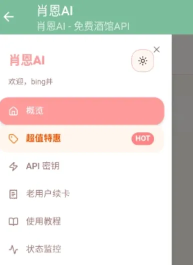 肖恩AI怎么样 肖恩AI怎么样