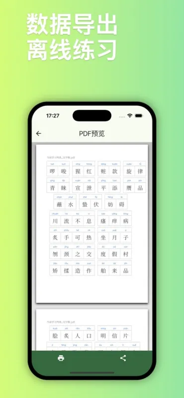 鹿小贝易错词库无广告版截图6