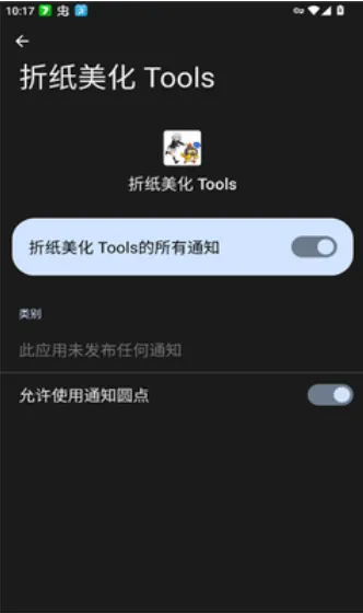 折纸美化Toolsapp用法: 折纸美化Toolsapp用法: