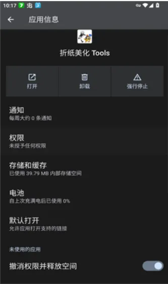 折纸美化Toolsapp用法: 折纸美化Toolsapp用法: