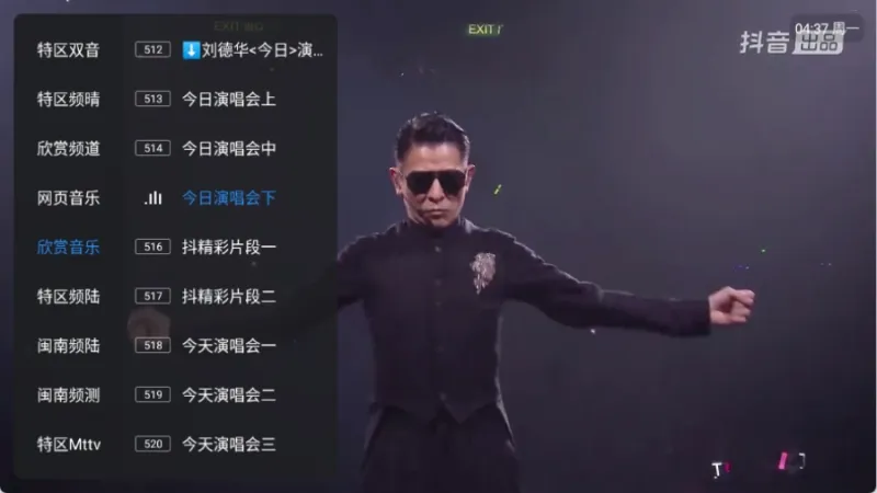 菊花直播TV盒子最新版截图2