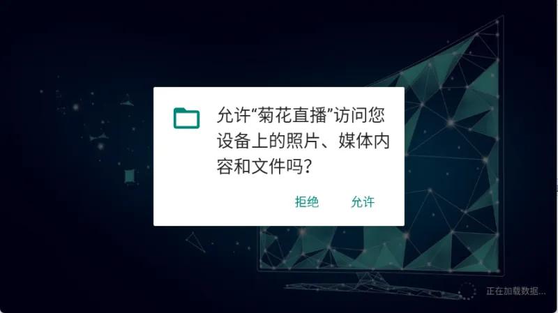 菊花直播软件最新版怎么用：