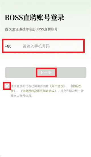 职决app怎么登录使用: 职决app怎么登录使用: