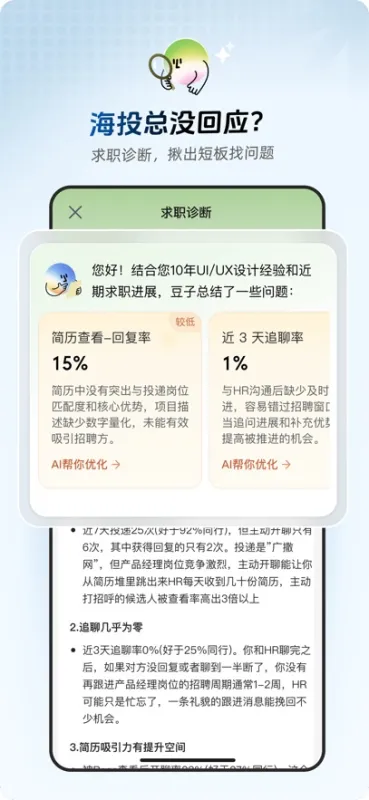 职决官方正版截图1