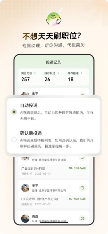 职决官方正版截图5