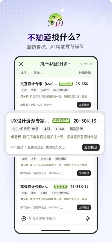 职决官方正版截图2
