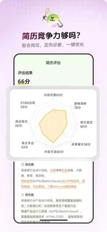 职决官方正版截图3