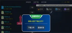 APP应用仓库2026最新版截图3