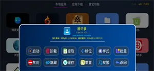 APP应用仓库2026最新版截图4