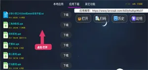 APP应用仓库2026最新版截图2
